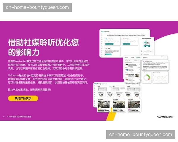 联盟向各队发放备忘录，规范社交媒体直播（Vertical Live）的机位设置与品牌露出